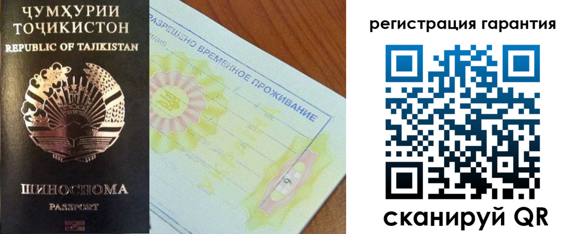 прописка гарантия в Юрюзани