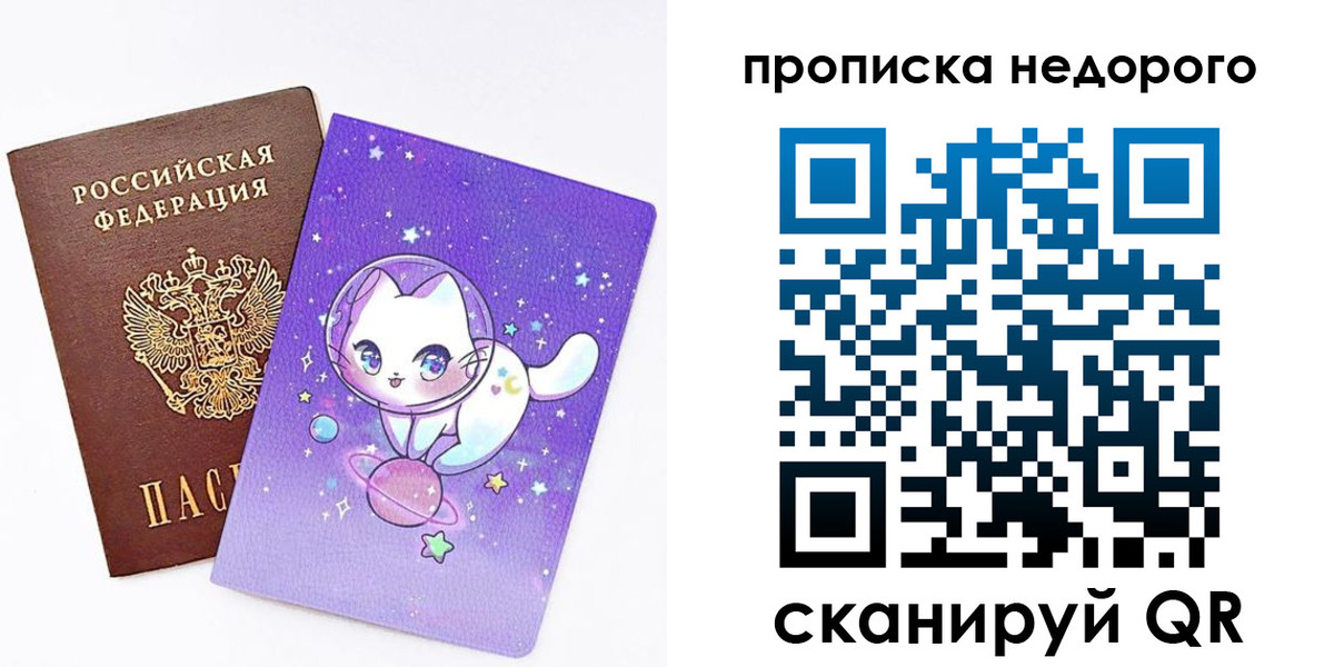 временная регистрация купить в Юрюзани