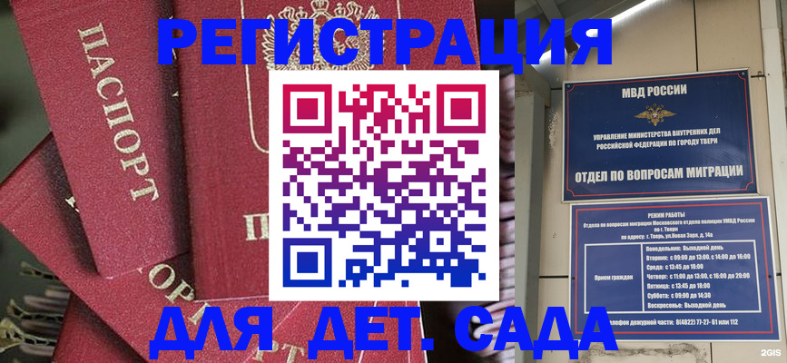 временная прописка в Юрюзани