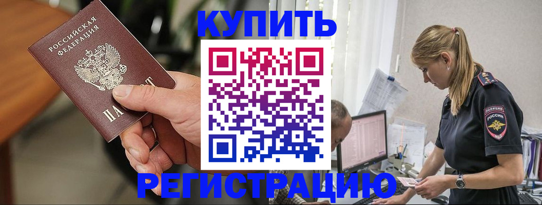 прописка ребенка в Юрюзани