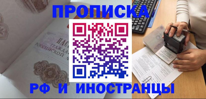 временная регистрация 2025 в Юрюзани