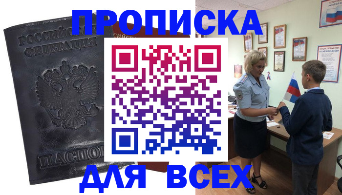 регистрация в Юрюзани