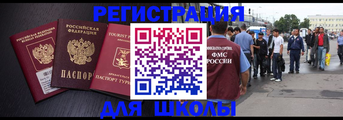 прописка для кредита в Юрюзани