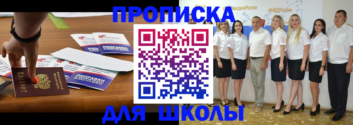 прописка для военкомата в Юрюзани