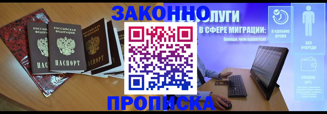 временная регистрация недорого в Юрюзани